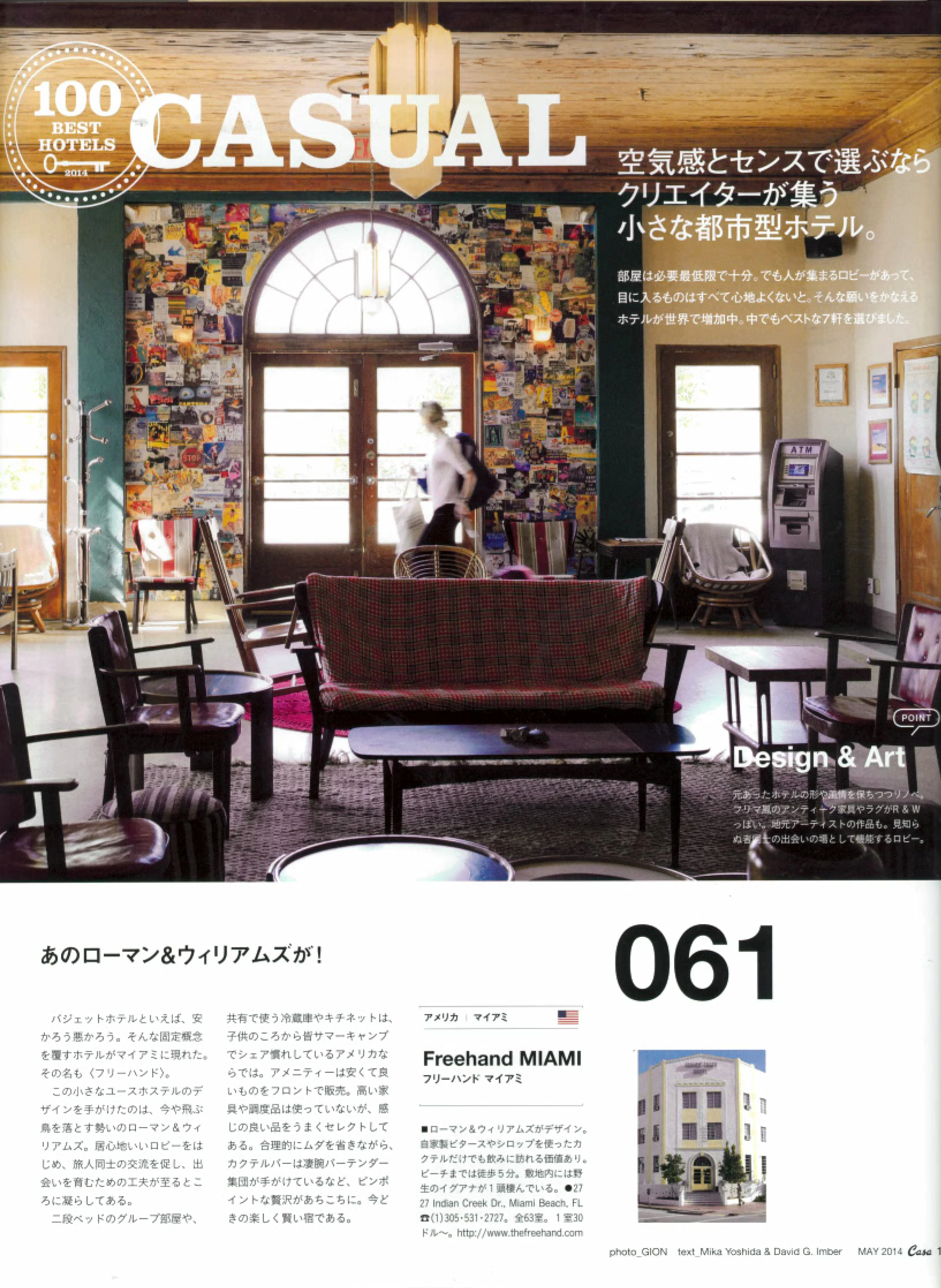 【Colorful】Casa Brutus 　36冊セット Colorful】Casa Brutus 36冊セット Colorful】Casa Brutus 36冊